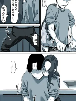 [ふるべ] 母と堕ちていく part11_082_geae