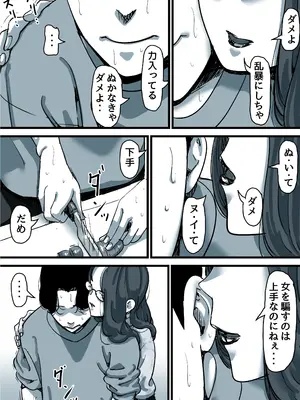 [ふるべ] 母と堕ちていく part11_083_vxcq