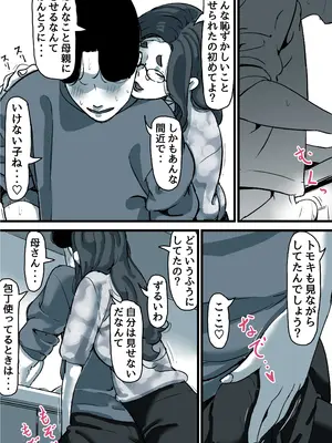 [ふるべ] 母と堕ちていく part11_085_rtoi