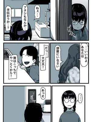 [ふるべ] 母と堕ちていく part11_091_oanx