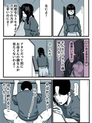 [ふるべ] 母と堕ちていく part11_092_rnmm