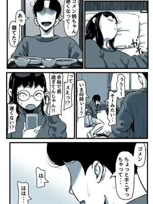 [ふるべ] 母と堕ちていく part11_102_bfcd