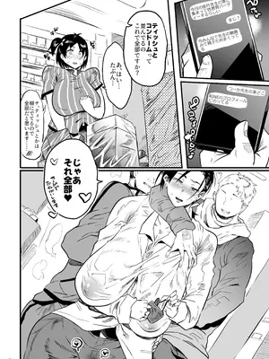 [ぷっぷくぷー (可哀想)] 先生は今日からトイレになります [DL版]_15_twth