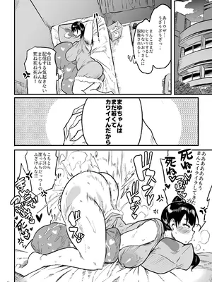 [ぷっぷくぷー (可哀想)] 地雷系病み女子は純愛の夢を見るか？ [DL版]_11_hrvl