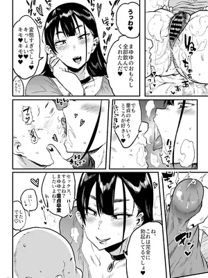 [ぷっぷくぷー (可哀想)] 地雷系病み女子は純愛の夢を見るか？ [DL版]_17_enrh