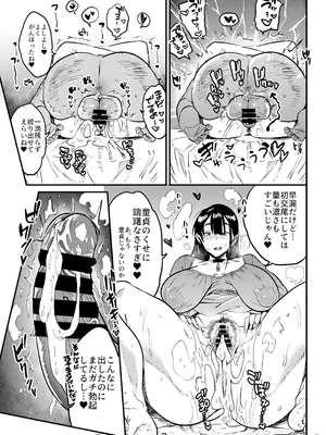 [ぷっぷくぷー (可哀想)] 地雷系病み女子は純愛の夢を見るか？ [DL版]_20_idwf