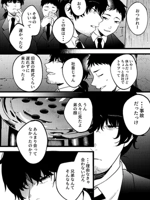 [まんま屋 (さめまんま)] 夢を孕む [DL版]_05_utol