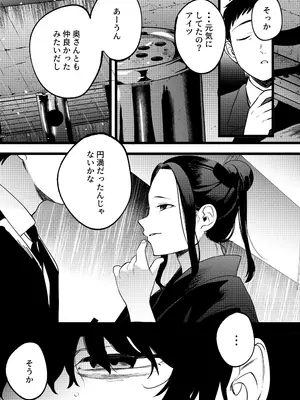 [まんま屋 (さめまんま)] 夢を孕む [DL版]_06_ohjr