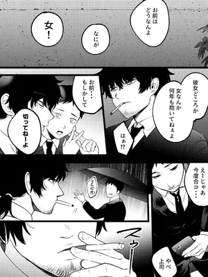 [まんま屋 (さめまんま)] 夢を孕む [DL版]_07_cvxh