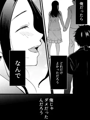 [まんま屋 (さめまんま)] 夢を孕む [DL版]_11_uesh