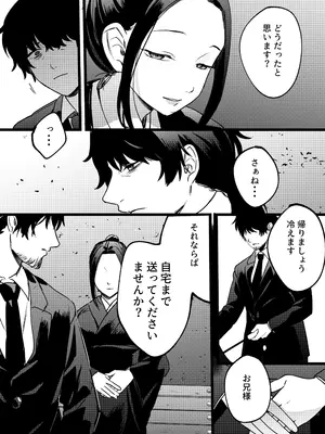 [まんま屋 (さめまんま)] 夢を孕む [DL版]_15_qvqe