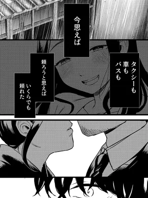 [まんま屋 (さめまんま)] 夢を孕む [DL版]_19_vwkv