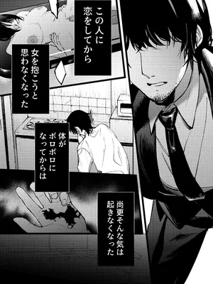 [まんま屋 (さめまんま)] 夢を孕む [DL版]_24_gbax