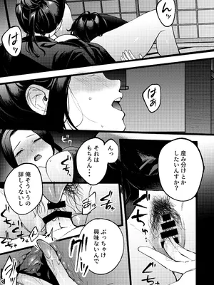 [まんま屋 (さめまんま)] 夢を孕む [DL版]_26_jrif