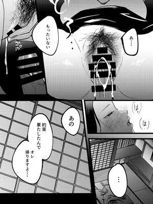 [まんま屋 (さめまんま)] 夢を孕む [DL版]_47_pqso