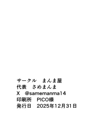 [まんま屋 (さめまんま)] 夢を孕む [DL版]_61_clfq