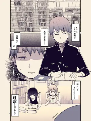 [りょう] 放課後ひよこガールズ 2 [DL版]_03_dqvc