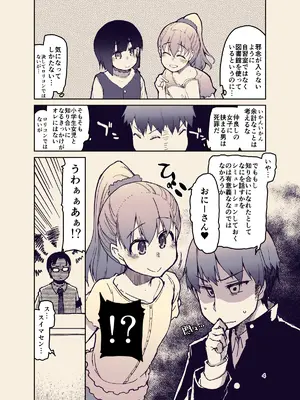 [りょう] 放課後ひよこガールズ 2 [DL版]_04_qxkt