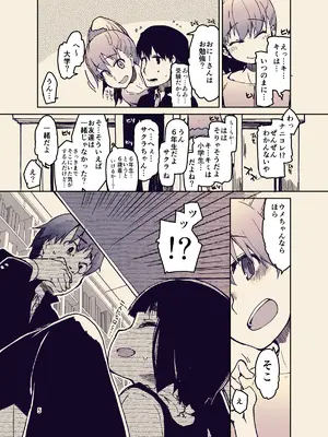 [りょう] 放課後ひよこガールズ 2 [DL版]_05_pldd