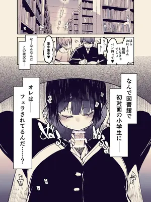 [りょう] 放課後ひよこガールズ 2 [DL版]_07_vhut