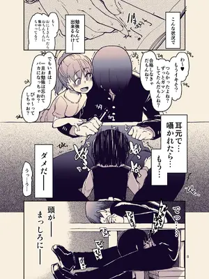 [りょう] 放課後ひよこガールズ 2 [DL版]_08_xfru