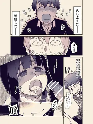 [りょう] 放課後ひよこガールズ 2 [DL版]_09_dtog