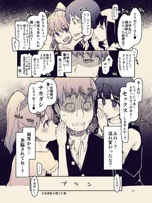 [りょう] 放課後ひよこガールズ 2 [DL版]_10_mguf