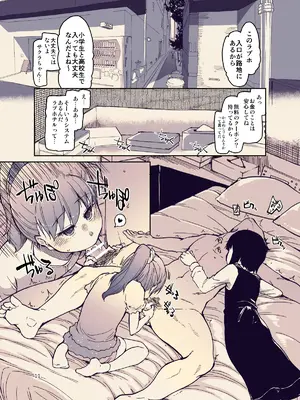 [りょう] 放課後ひよこガールズ 2 [DL版]_11_umeo