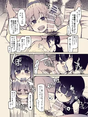 [りょう] 放課後ひよこガールズ 2 [DL版]_12_mxdt