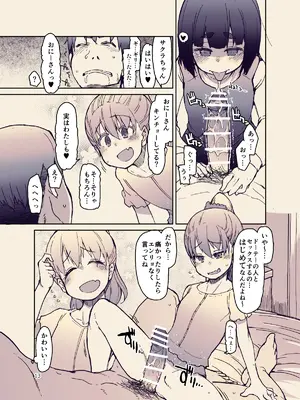 [りょう] 放課後ひよこガールズ 2 [DL版]_13_yodn