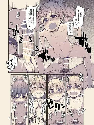 [りょう] 放課後ひよこガールズ 2 [DL版]_21_wyjw