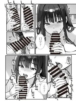 [ろくもんせんアスタリスク (たまはがね)] 万引きJKは自ら檻に入る2 [DL版]_43_pown