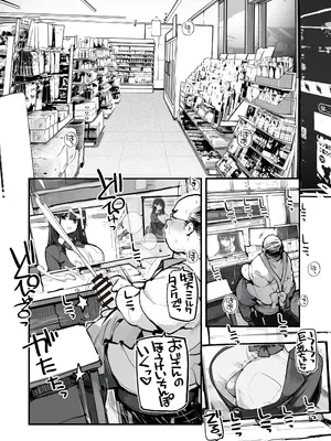 [ろくもんせんアスタリスク (たまはがね)] 万引きJKは自ら檻に入る2 [DL版]_59_dhxl