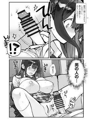 [ろくもんせんアスタリスク (たまはがね)] 万引きJKは自ら檻に入る [DL版]_30_ytyu