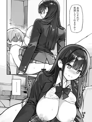 [ろくもんせんアスタリスク (たまはがね)] 万引きJKは自ら檻に入る [DL版]_37_kikm