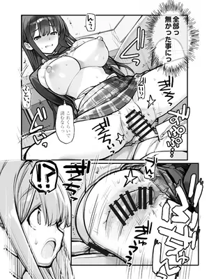 [ろくもんせんアスタリスク (たまはがね)] 万引きJKは自ら檻に入る [DL版]_39_ygtu