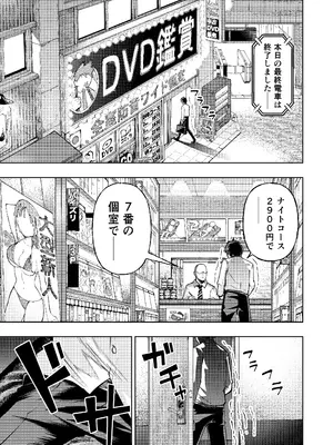 [ガシヘコタウン (みゆみゆ)] 個室ビデオでAV観てたらまさかの本人登場!？_02_lbmb