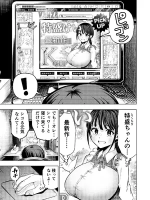 [ガシヘコタウン (みゆみゆ)] 個室ビデオでAV観てたらまさかの本人登場!？_04_hyar