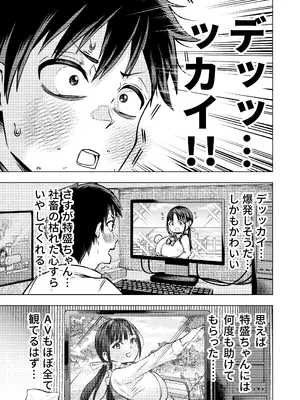 [ガシヘコタウン (みゆみゆ)] 個室ビデオでAV観てたらまさかの本人登場!？_06_dkbh