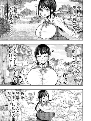 [ガシヘコタウン (みゆみゆ)] 個室ビデオでAV観てたらまさかの本人登場!？_08_pokb