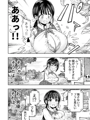 [ガシヘコタウン (みゆみゆ)] 個室ビデオでAV観てたらまさかの本人登場!？_09_fkhp