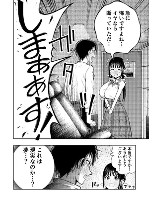 [ガシヘコタウン (みゆみゆ)] 個室ビデオでAV観てたらまさかの本人登場!？_19_fwpf