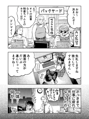 [ガシヘコタウン (みゆみゆ)] 個室ビデオでAV観てたらまさかの本人登場!？_20_lejq