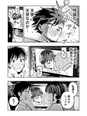 [ガシヘコタウン (みゆみゆ)] 個室ビデオでAV観てたらまさかの本人登場!？_24_jfeo