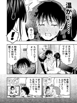 [ガシヘコタウン (みゆみゆ)] 個室ビデオでAV観てたらまさかの本人登場!？_35_hukb