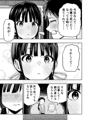 [ガシヘコタウン (みゆみゆ)] 個室ビデオでAV観てたらまさかの本人登場!？_36_lgyc