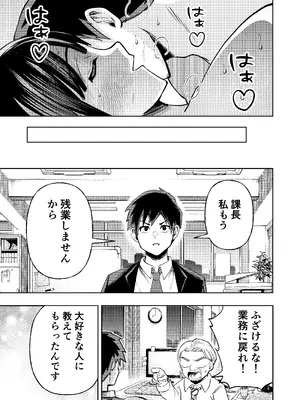 [ガシヘコタウン (みゆみゆ)] 個室ビデオでAV観てたらまさかの本人登場!？_44_pqel