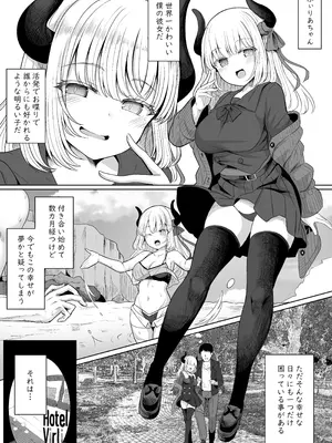 [サボリ癖症候群 (ヤスヒロ)] 今日もい〜っぱいえっちしようね [DL版]_02_ecxj