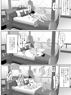 [サボリ癖症候群 (ヤスヒロ)] 今日もい〜っぱいえっちしようね [DL版]_15_akip