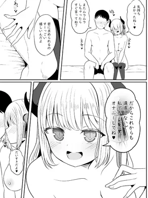 [サボリ癖症候群 (ヤスヒロ)] 今日もい〜っぱいえっちしようね [DL版]_31_kynj